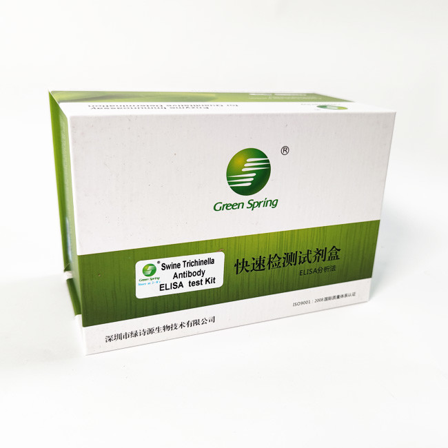 Trichinella Spiralis Ts Swine Flu Rapid Test Kit ELISA Test Kit 96 Wells/Kit GMP