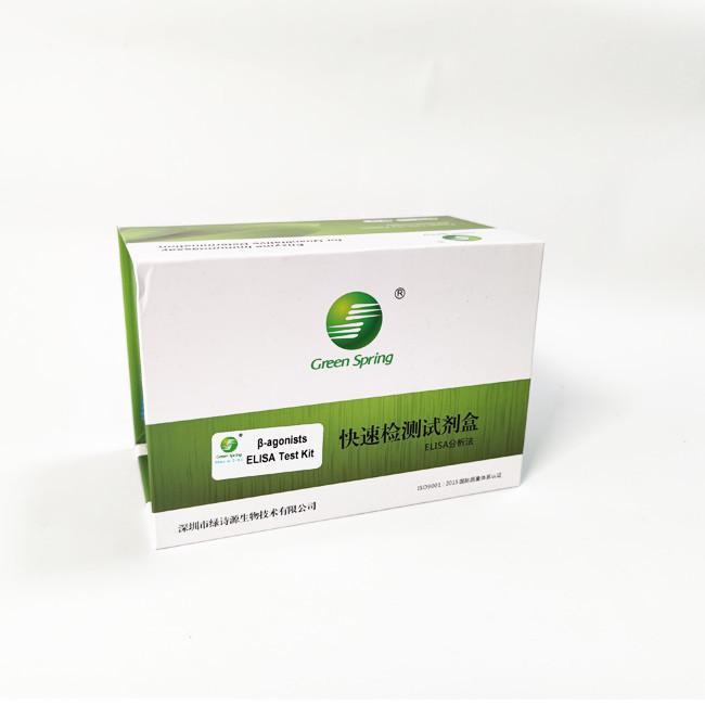 Beta Agonist ELISA Kit For Milk Egg Urine Serum Test Chicken Pork 96 Wells/Kit