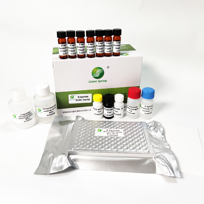 Beta Agonist ELISA Kit For Milk Egg Urine Serum Test Chicken Pork 96 Wells/Kit