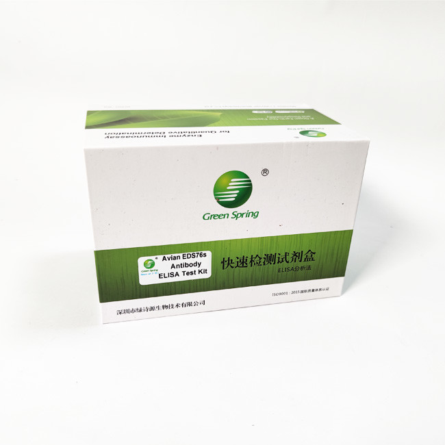EDS76 Avian Influenza Rapid Test Kit Antigen Rapid Test Device For Poultry 96 Wells/Kit